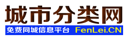 华阴城市分类网